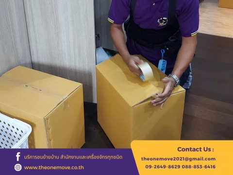 รับจ้างขนของย้ายคอนโด