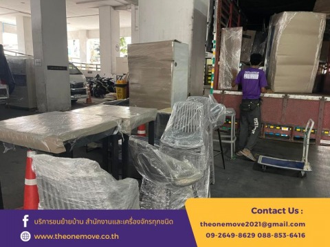 งานขนย้ายเฟอร์นิเจอร์ งานขนย้ายเฟอร์นิเจอร์