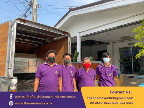 บริการขนของย้ายบ้าน ราคาถูก บริการขนของย้ายบ้าน ราคาถูก