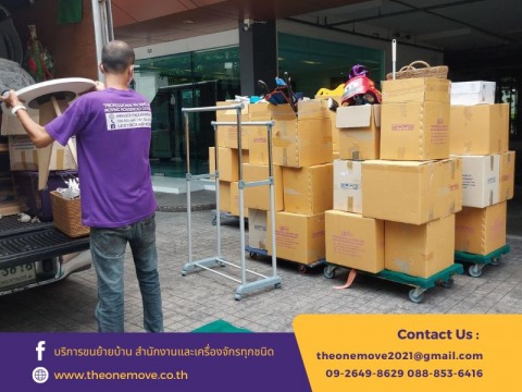 บริการแพคของย้ายบ้าน บริการแพคของย้ายบ้าน